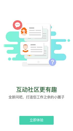 标准院学堂无广告版图4