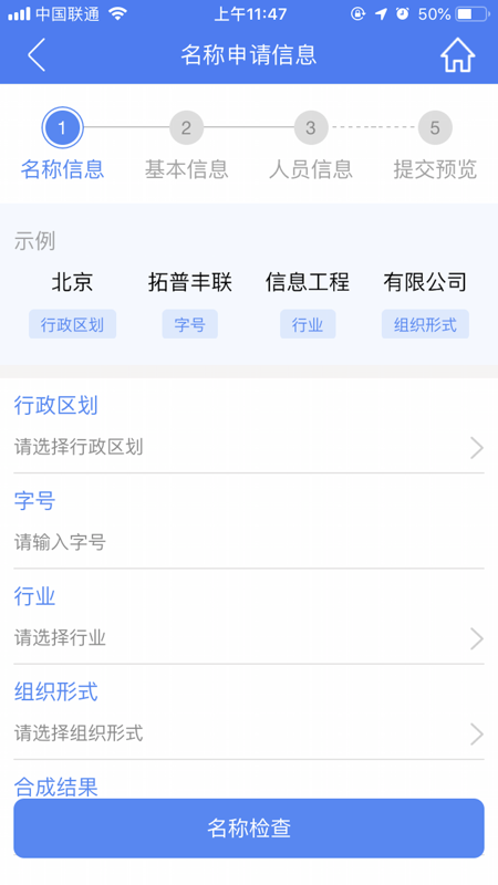 河南掌上登记版3
