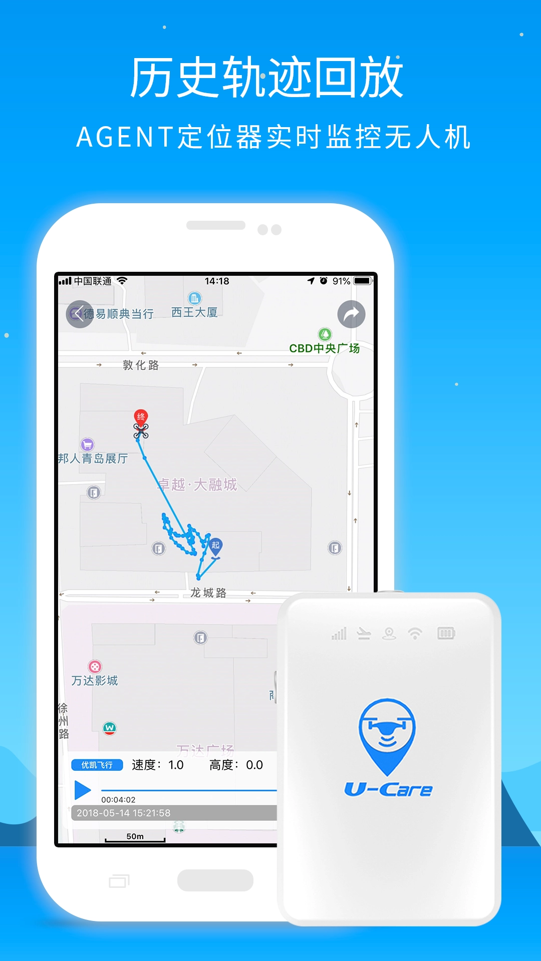 优凯飞行通用版