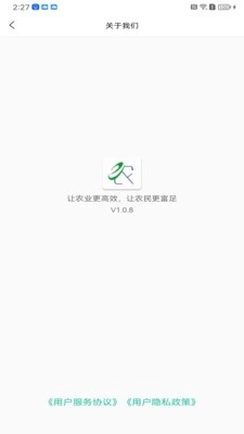 e农专家官方最新版图3
