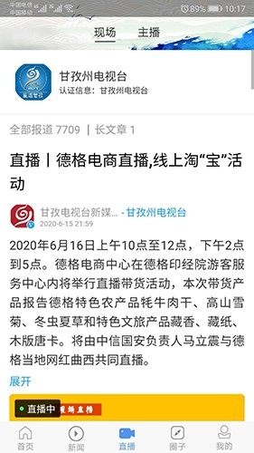 马上理塘官方最新版图1