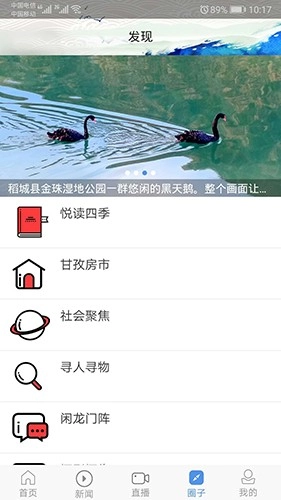 马上理塘官方最新版图2