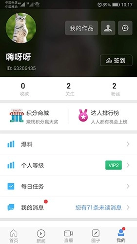 马上理塘官方最新版图4