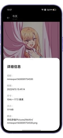 AI Enlarger安卓官方版图1