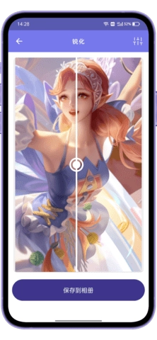 AI Enlarger安卓官方版图2