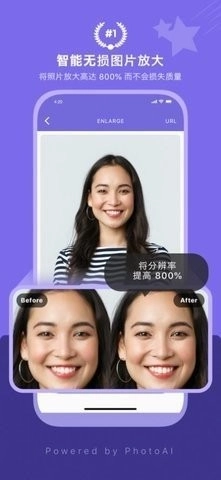 AI Enlarger安卓官方版图3