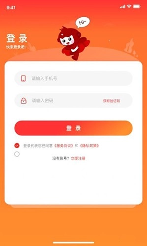 唯掌柜手机免费版图4