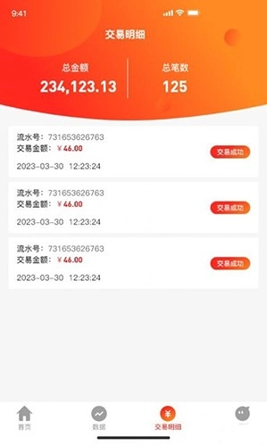 唯掌柜手机免费版图1
