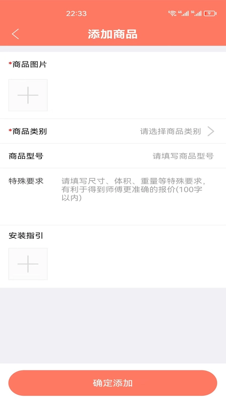 亿师傅无广告版图3