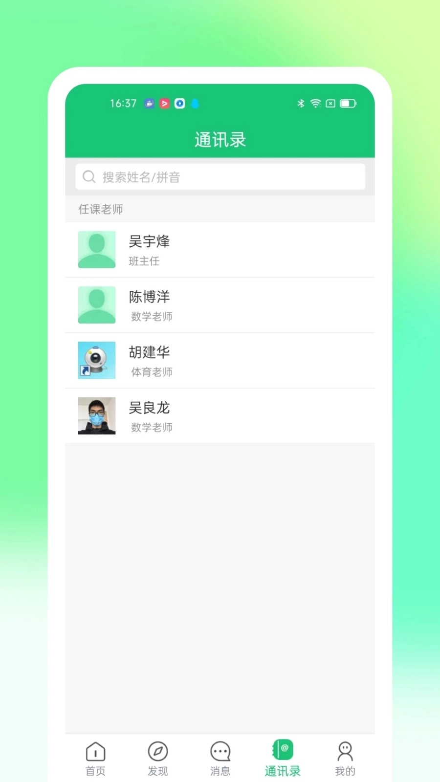 一起成长安卓直装版图3