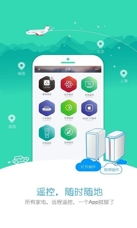 小K智能安卓免费版图3