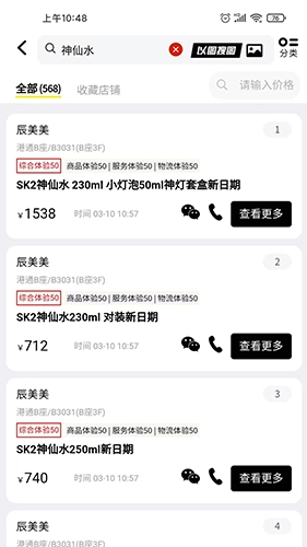 小汪严选安卓免费版