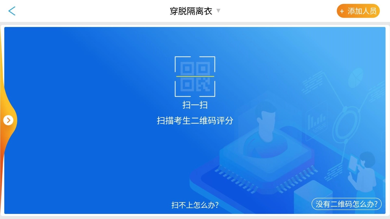 OSVE安卓官方版图3