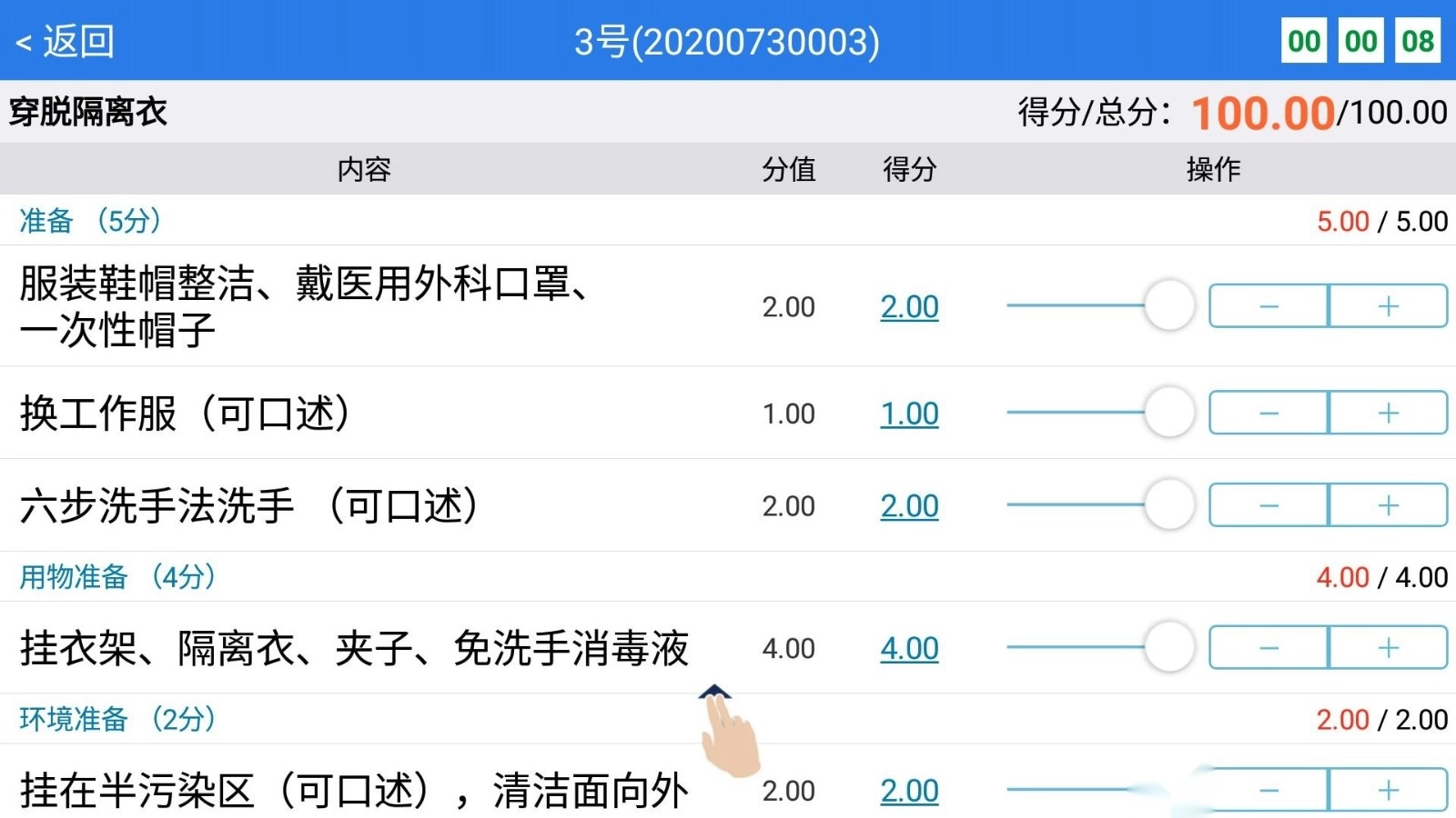 OSVE安卓官方版图5