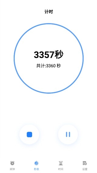 日出闹钟无广告版图2
