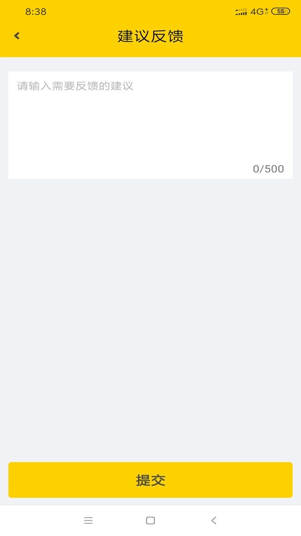蜜罐管家无广告版