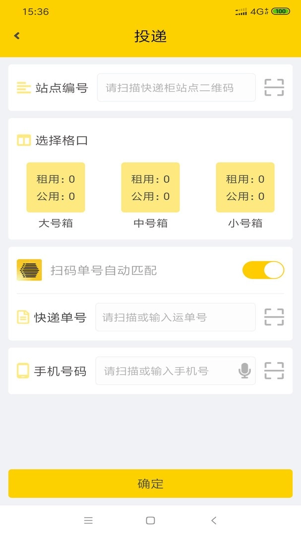 蜜罐管家无广告版