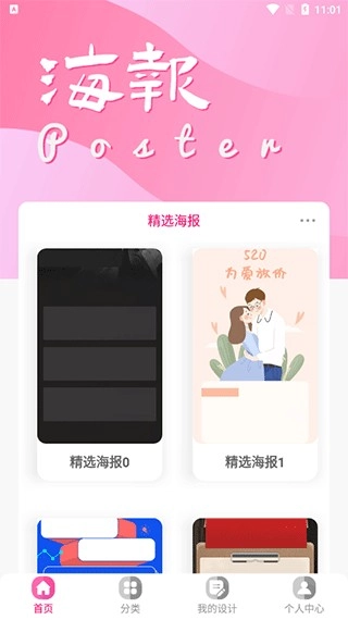 昵图网安卓官方版图1