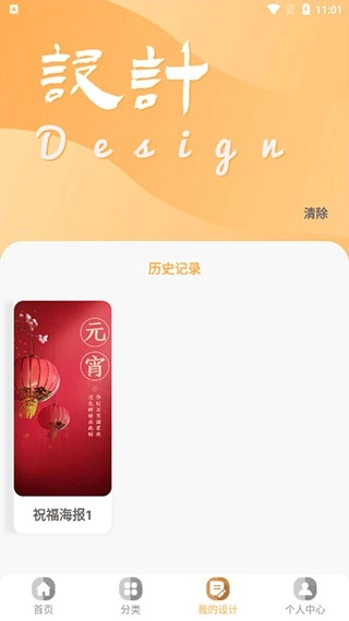 昵图网安卓官方版图2