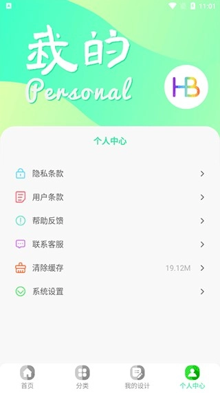 昵图网安卓官方版图3