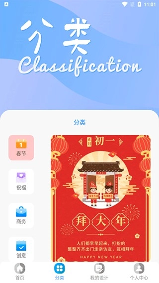 昵图网安卓官方版图4