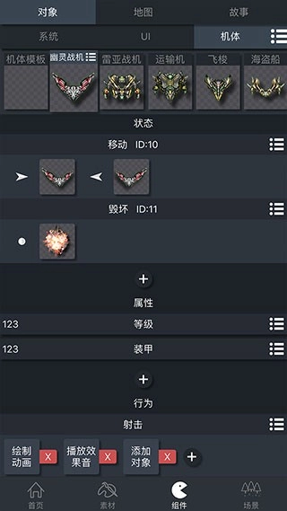 制作创意齿轮手机版图4