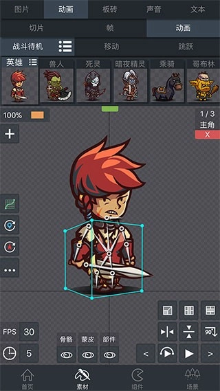 制作创意齿轮手机版图1