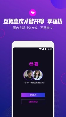 极乐圈社交免费原版图3