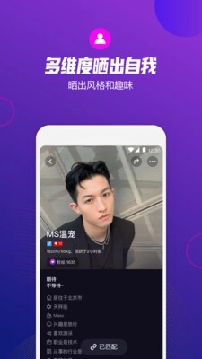 极乐圈社交免费原版图1