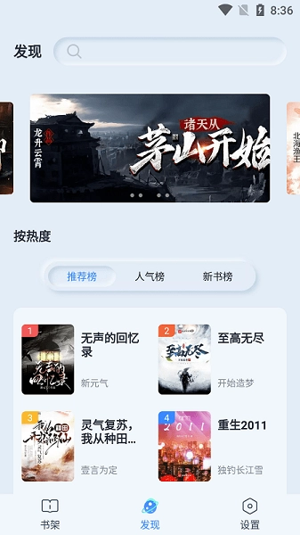 山顶阅读免费版图2