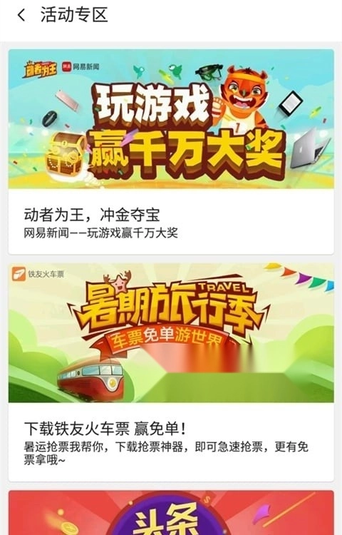 红魔mars空间安卓官方版图2