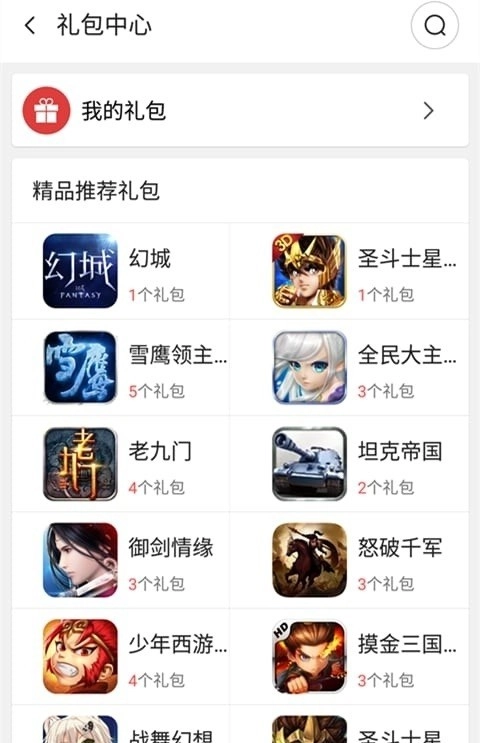 红魔mars空间安卓官方版图1