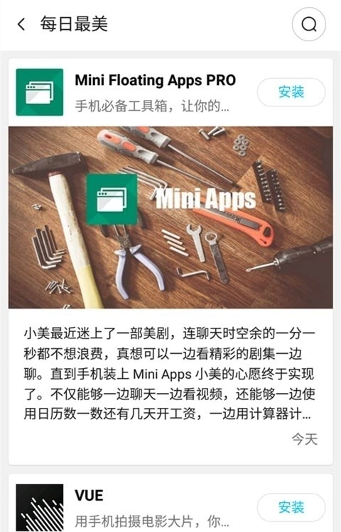 红魔mars空间安卓官方版图3