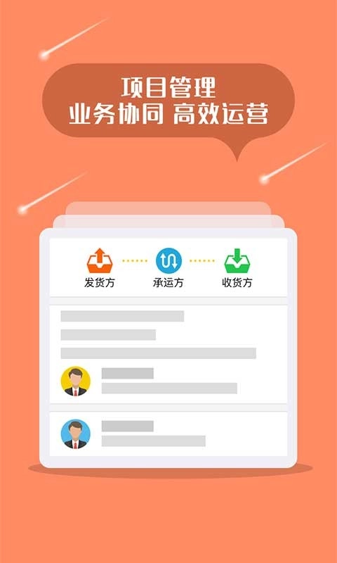 千迅智运手机正版图1