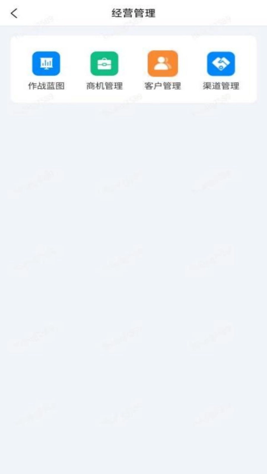 蘑菇云CRM安卓版