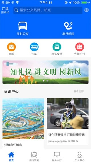 江津公交安卓直装版图1