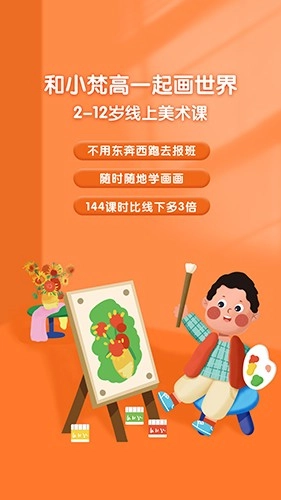 小梵高艺术官方正版图4