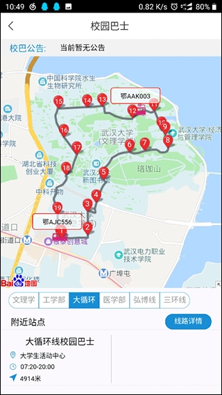 智慧珞珈通用版图1
