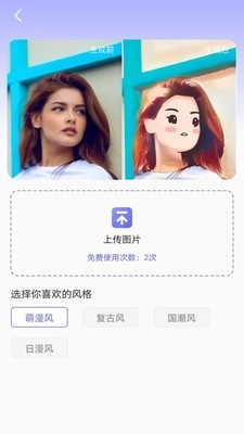 小天相机原版图4