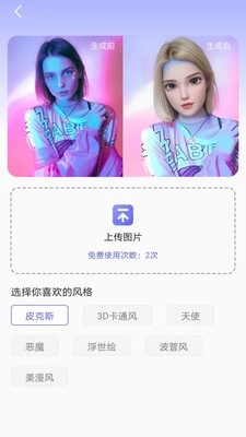 小天相机原版图1