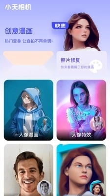 小天相机原版图2