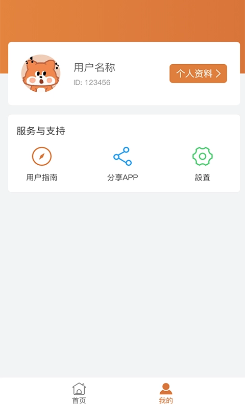 桥笔记手机正版图1