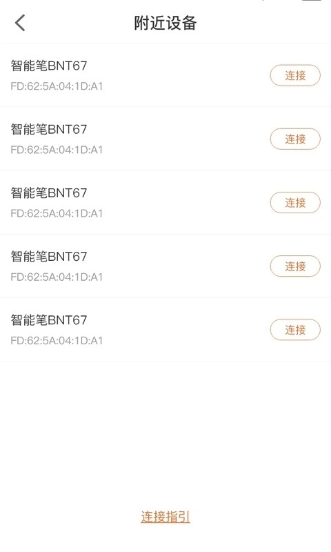 桥笔记手机正版图2