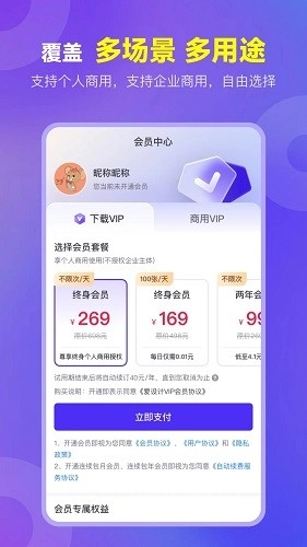 爱设计通用版图3