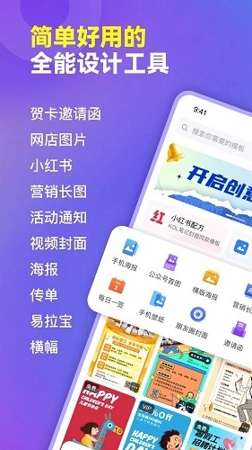 爱设计通用版图1