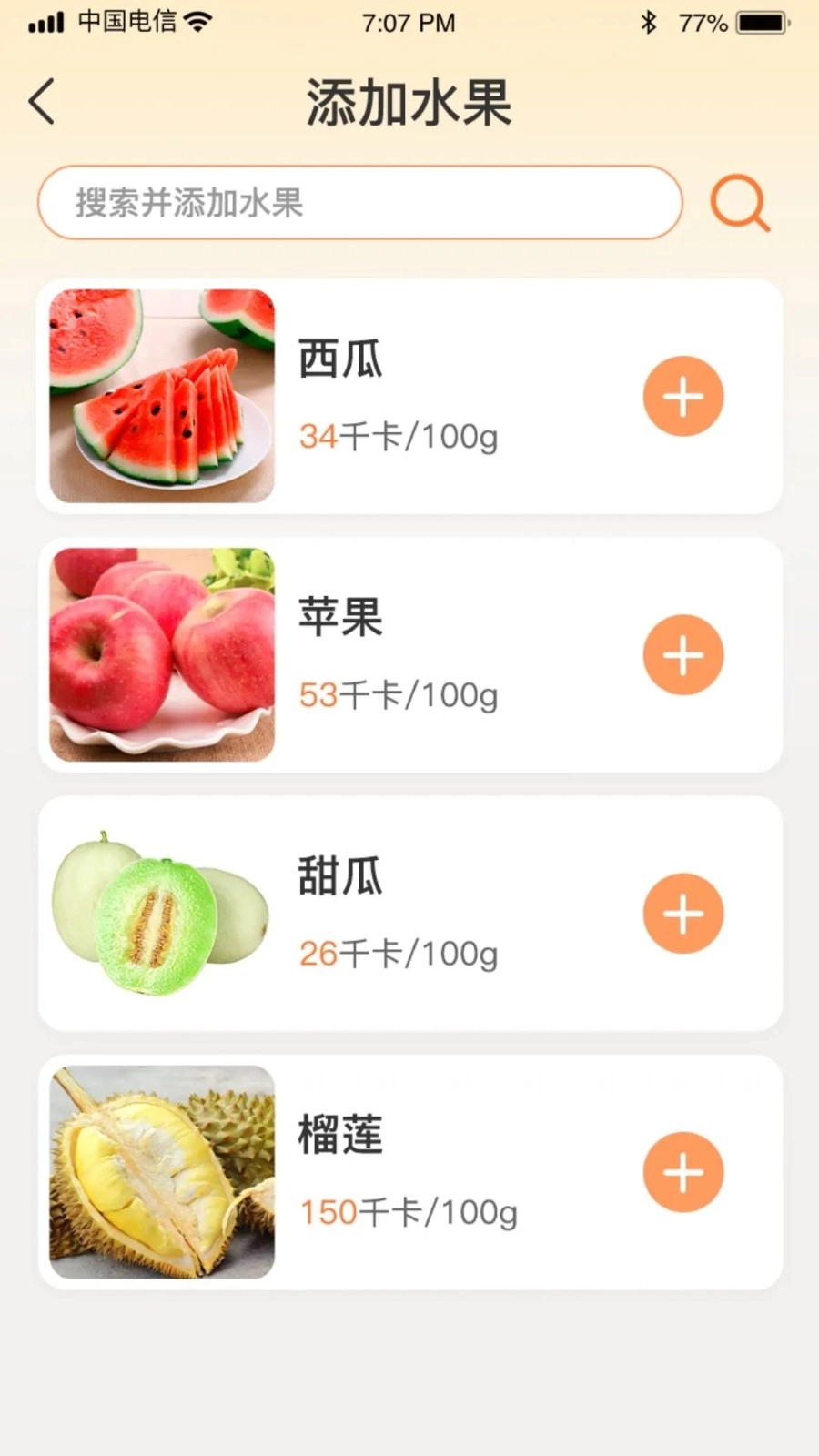 水果日记官方正版图2