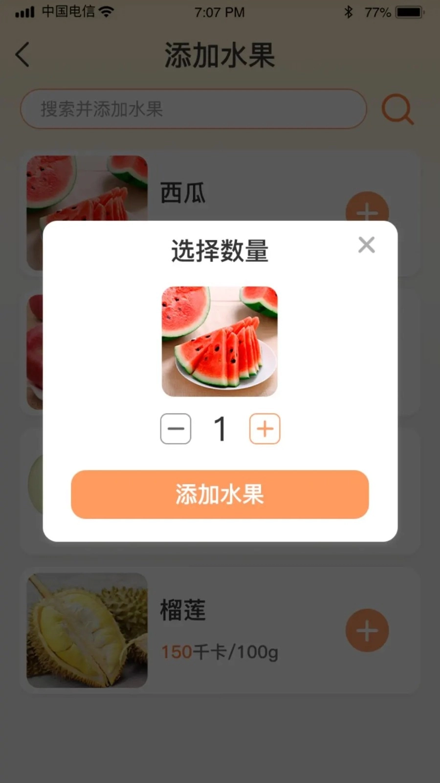 水果日记官方正版图3