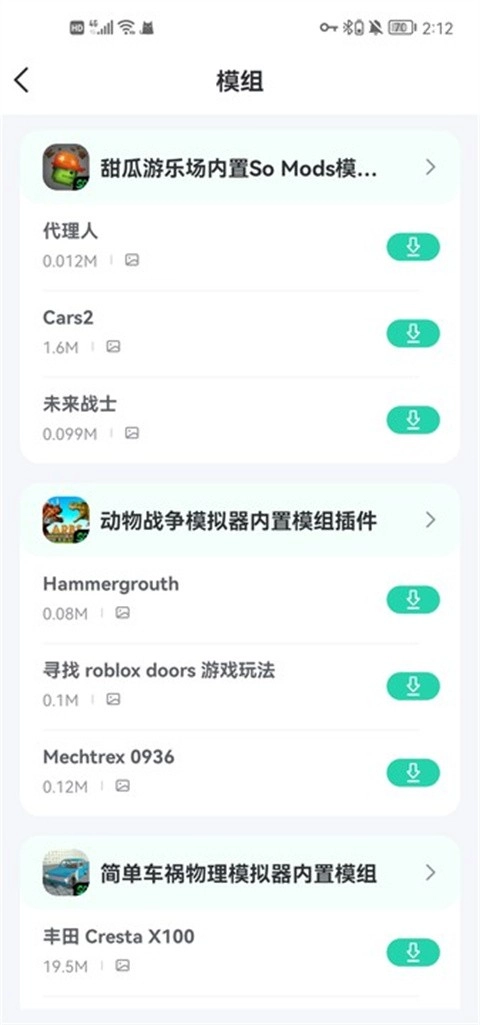 sosomod中国大陆版图3
