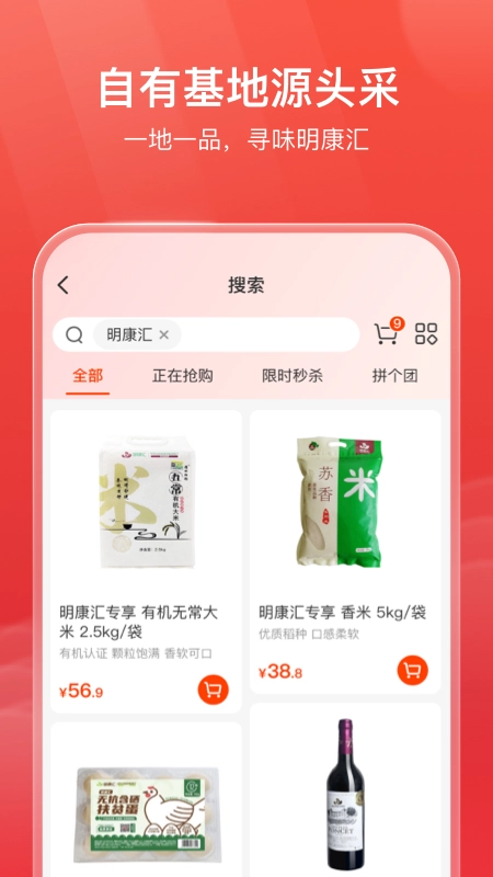 明康汇通用版