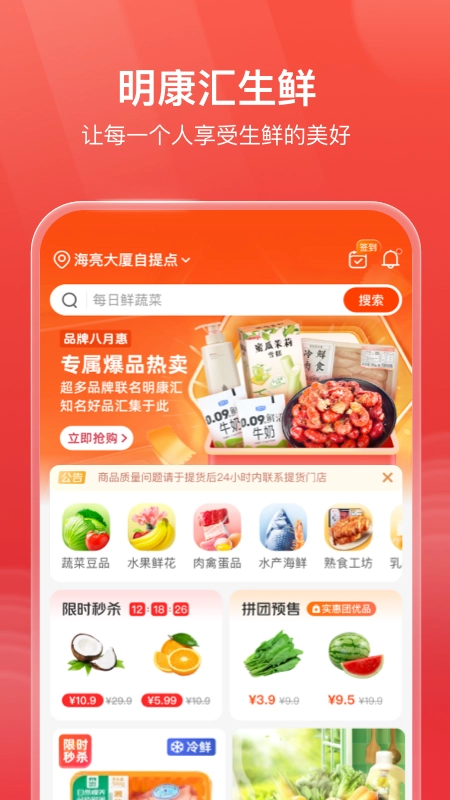 明康汇通用版